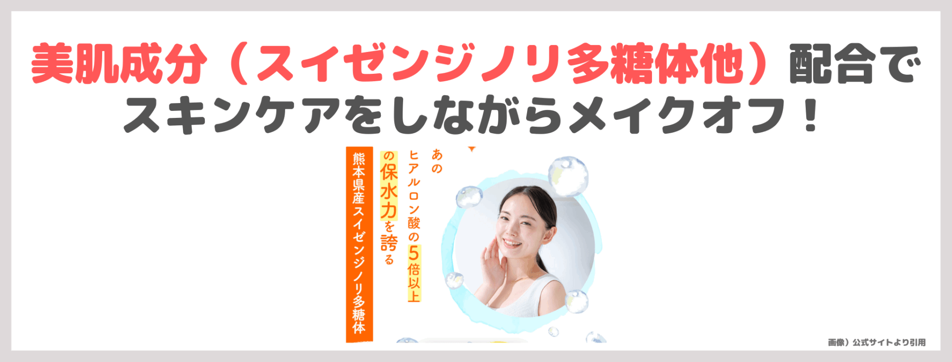「おひさまでつくったクレンジングオイルe」を実際に使ってレビュー！口コミや効果・評判・感想・特徴は？