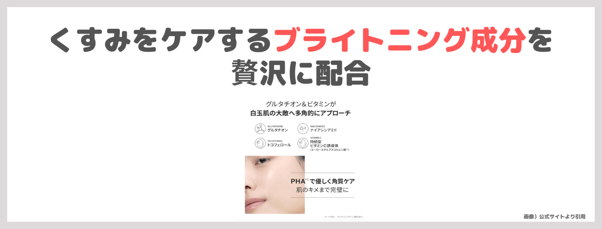 小田切ヒロさんおすすめ！ 「PURCELL フレキシブル リポＧ フェイストナー」使用レビュー！グルタチオン化粧水の口コミ・効果・評判・感想・特徴など