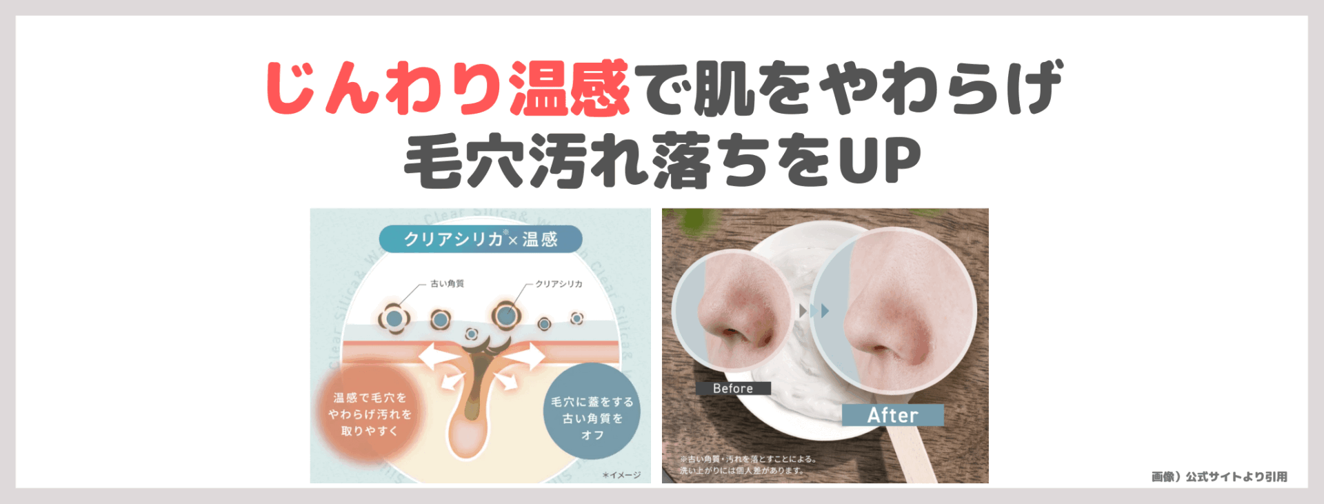 【割引クーポンコードあり】「キシロン シリカクレイマスク」使用レビュー！口コミ・効果・評判・感想・特徴など
