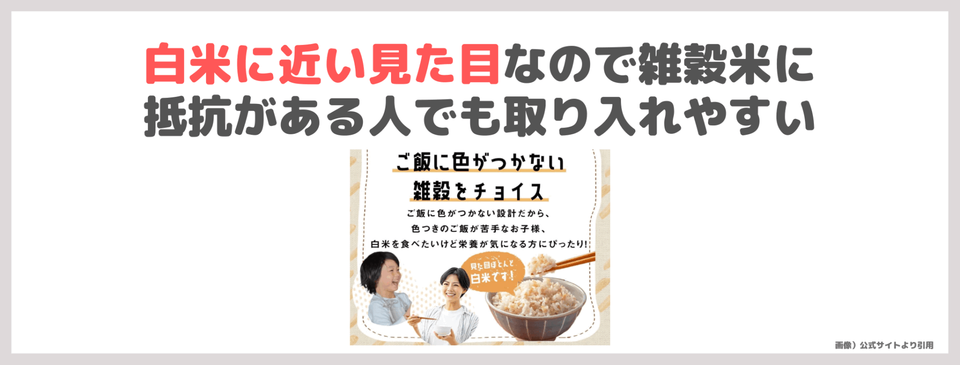 【クーポン利用で税込980円！】KOKUU ホワイトを食べてみたレビュー！白いグルテンフリー雑穀の口コミ・味・効果・評判・感想・特徴など