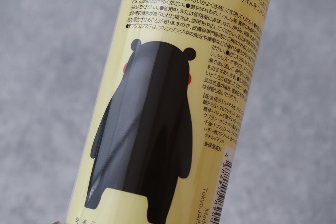 「おひさまでつくったクレンジングオイルe」を実際に使ってレビュー！口コミや効果・評判・感想・特徴は？
