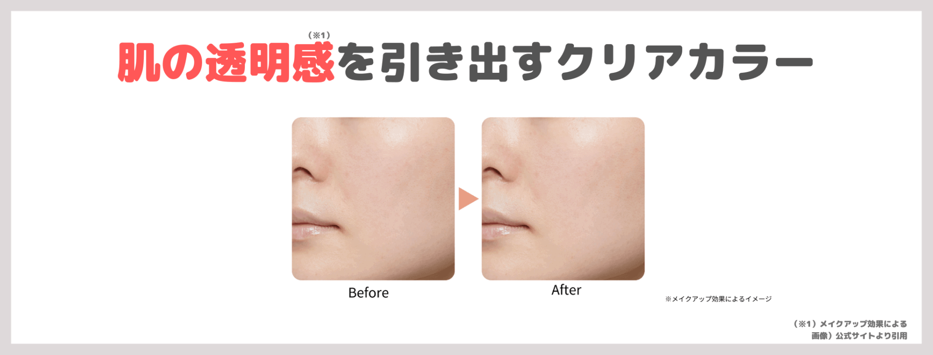 小田切ヒロさんおすすめ！「エテュセ スキンケアパウダー プレスト クール」使用レビュー！限定ひんやり冷感パウダーの口コミ・効果・評判・感想・特徴など