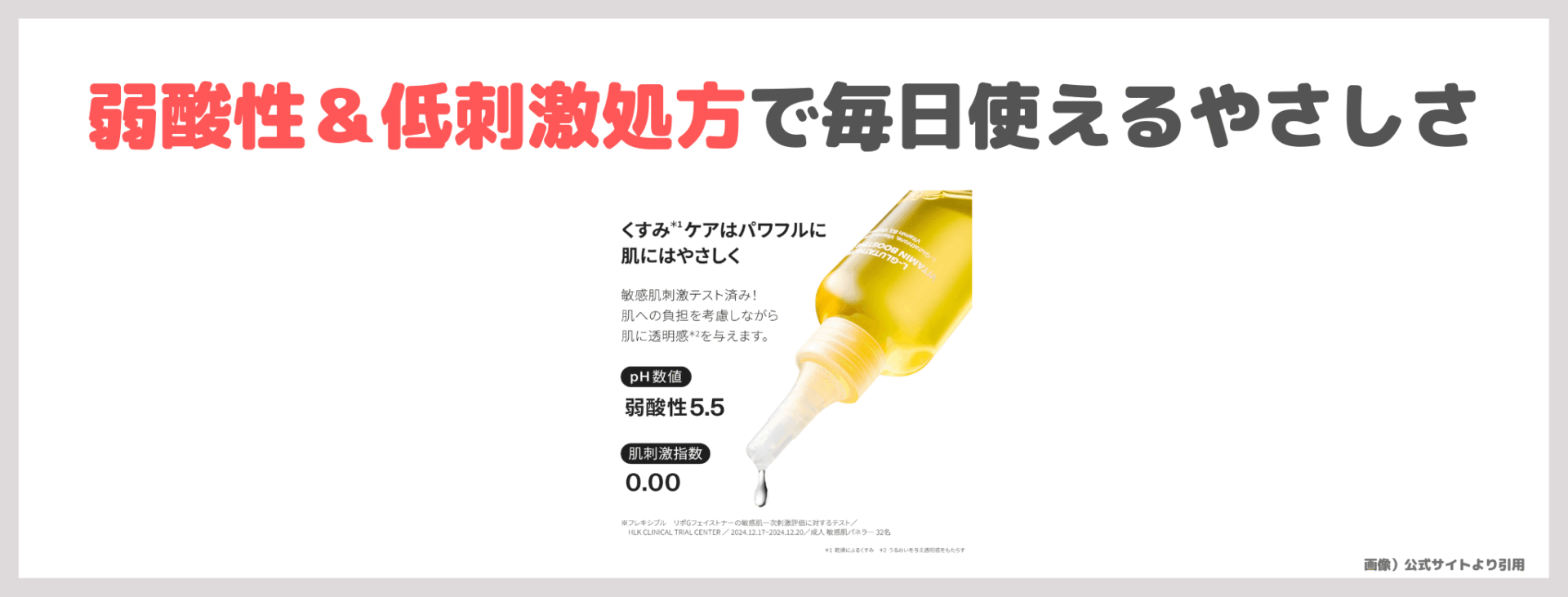 小田切ヒロさんおすすめ！ 「PURCELL フレキシブル リポＧ フェイストナー」使用レビュー！グルタチオン化粧水の口コミ・効果・評判・感想・特徴など