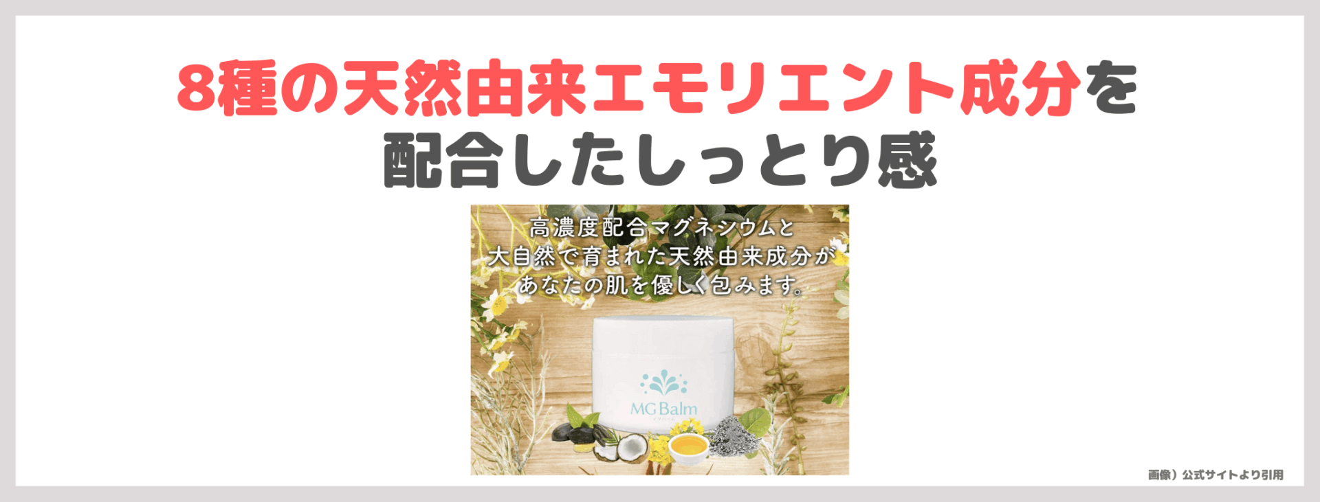 辻希美さん（辻ちゃん）おすすめ「マグバーム」とは？妊娠中の足つり・こむらかえりにおすすめ？特徴・口コミなど
