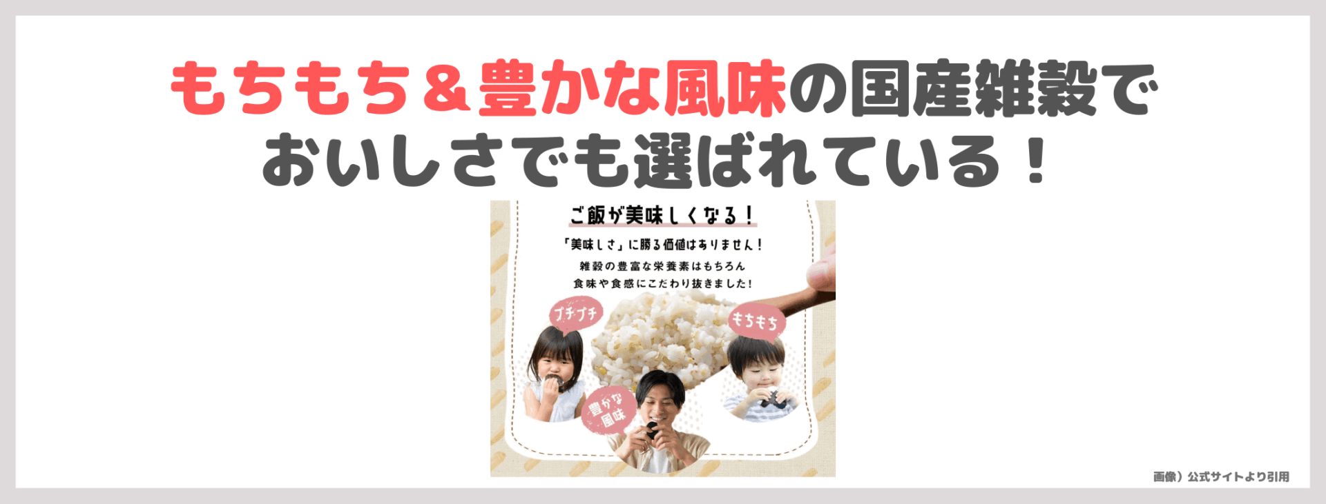 【クーポン利用で税込980円！】KOKUU ホワイトを食べてみたレビュー！白いグルテンフリー雑穀の口コミ・味・効果・評判・感想・特徴など