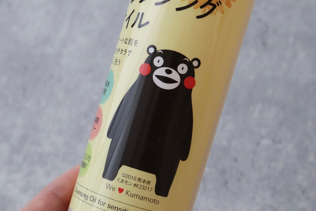 「おひさまでつくったクレンジングオイルe」を実際に使ってレビュー！口コミや効果・評判・感想・特徴は？