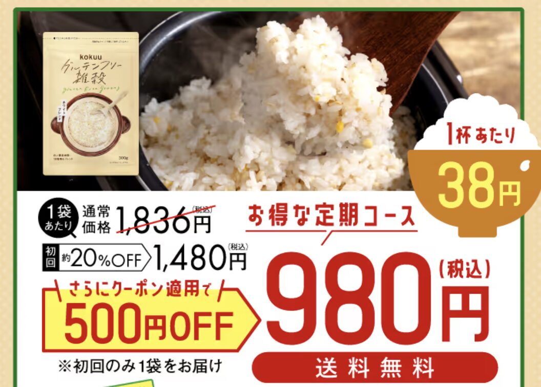 KOKUU ホワイトはどこで売っている？｜最もお得に最安値で購入できるのは？