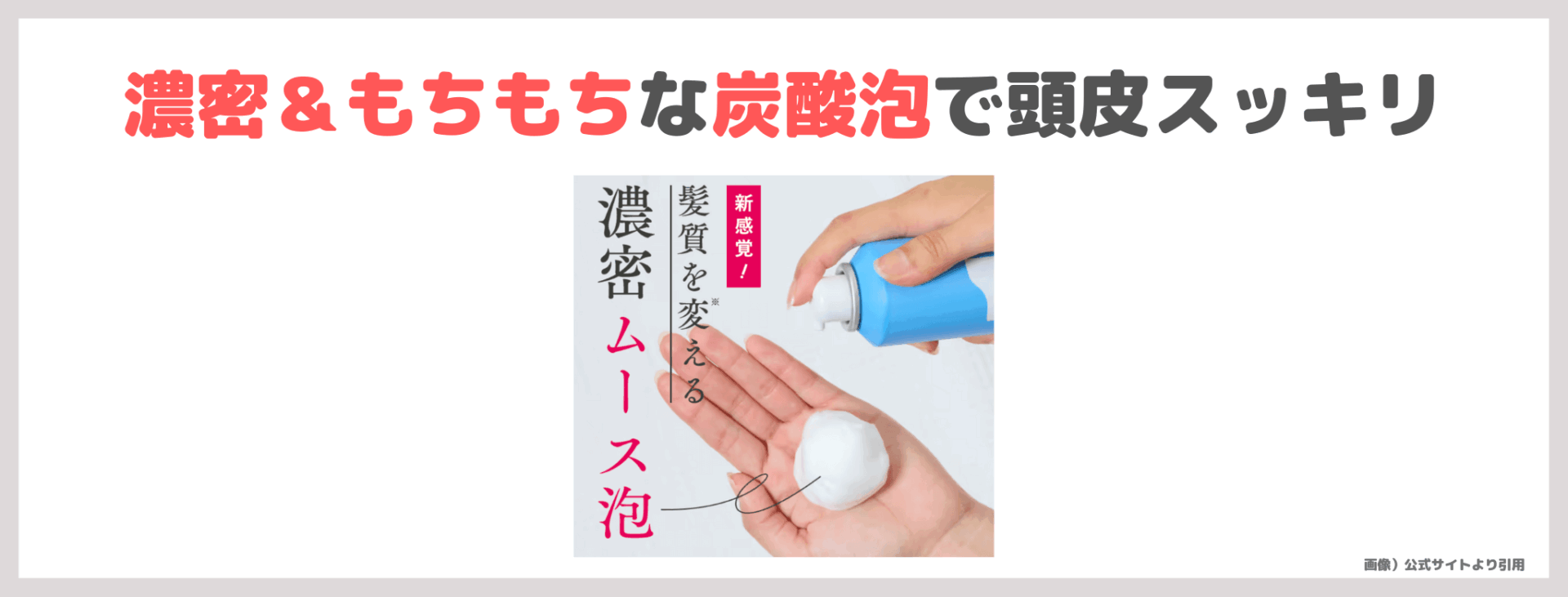【キャンペーン割引価格】b.ris（ビーリス）オーガニックスパークリングシャンプー＆トリートメントの使用レビュー！口コミ・効果・評判・感想・特徴など