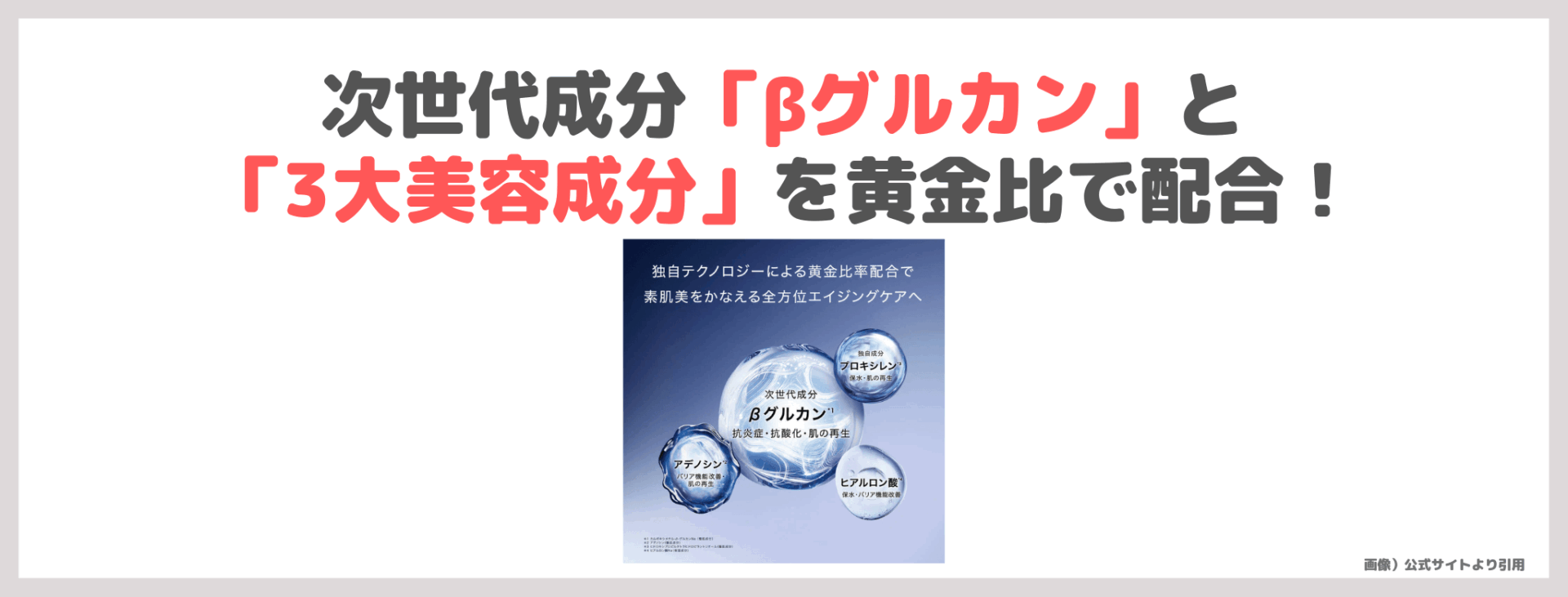【ランコム】ジェニフィック新化粧水！「ジェニフィック アルティメ エッセンス ローション」 使ってみたレビュー！口コミ・効果・評判・感想・特徴など