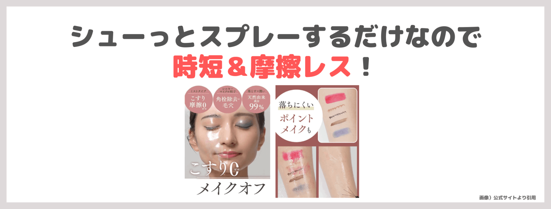 【クーポン割引あり】「BIDAI シルキーミストクレンジングオイル」 使用レビュー！口コミ・効果・評判・感想・特徴など