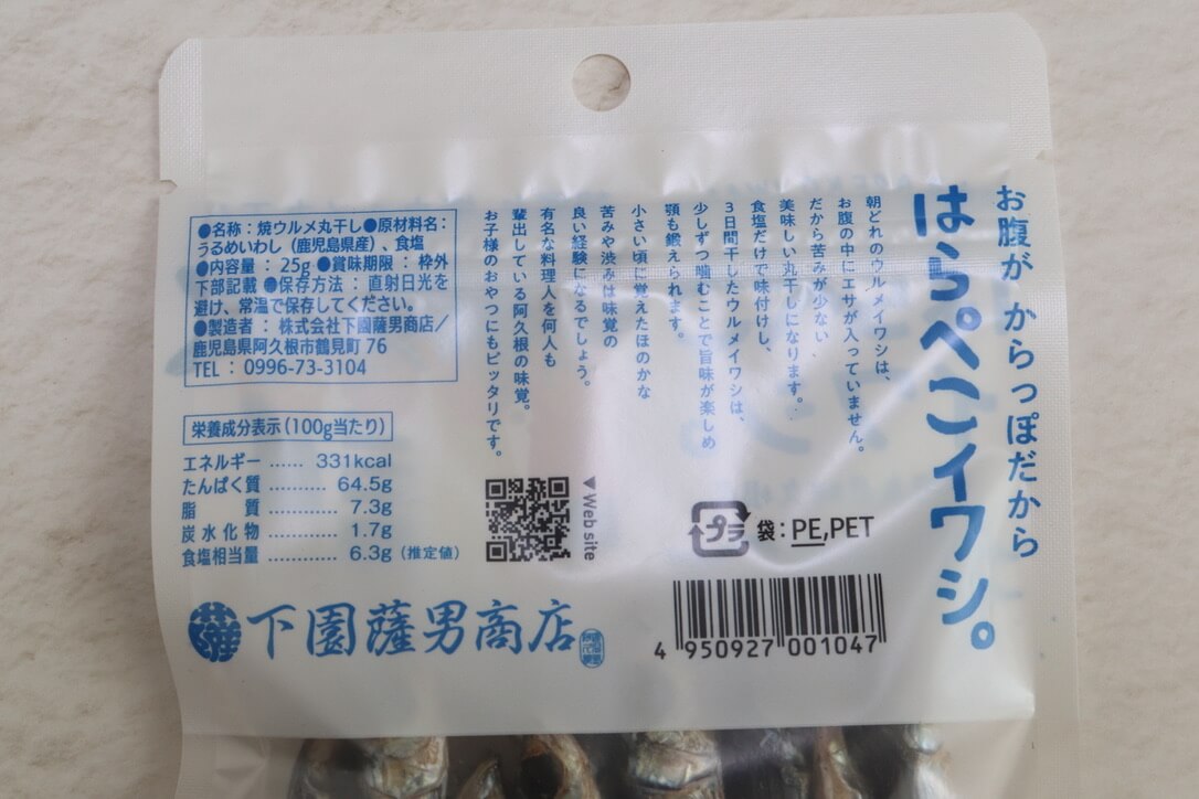 グの中身で紹介！「はらぺこイワシ」レビュー｜おやつの口コミ・原材料・評判・感想・特徴など
