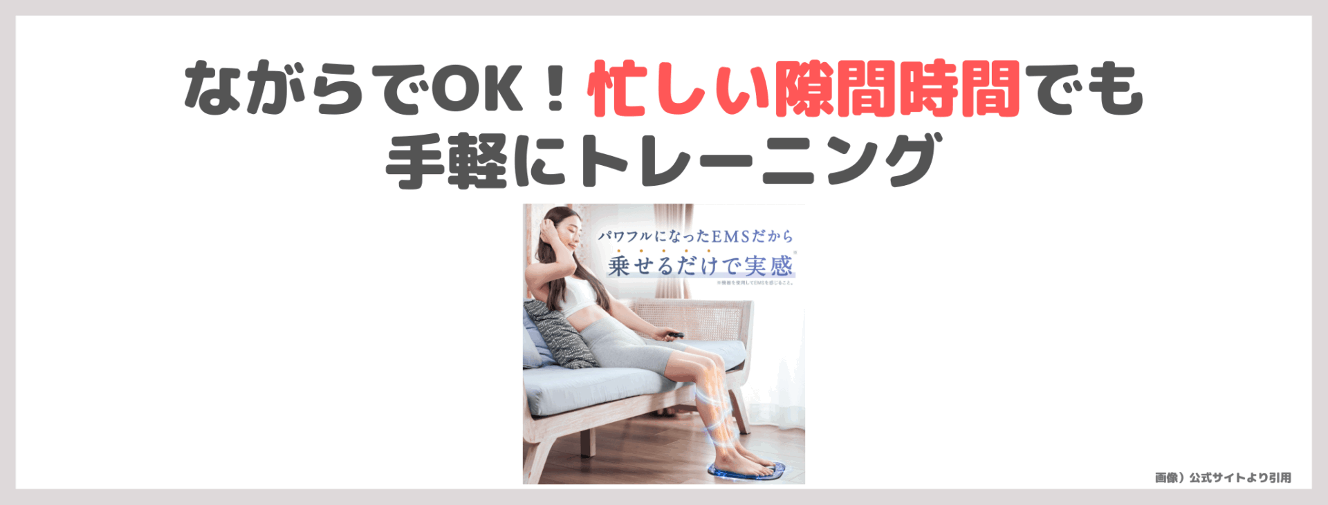 NIPLUX「LEG FIT」を使ってみたレビュー＆口コミ｜足をのせるだけでトレーニング！効果・痛み・評判・感想・特徴など