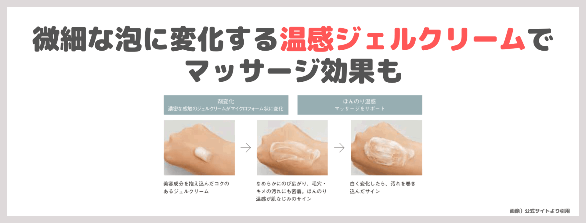 POLA B.A ディープクリアライザー 使用レビュー＆口コミ！糖化ケアできるジェル洗顔とは？効果・評判・感想・特徴など