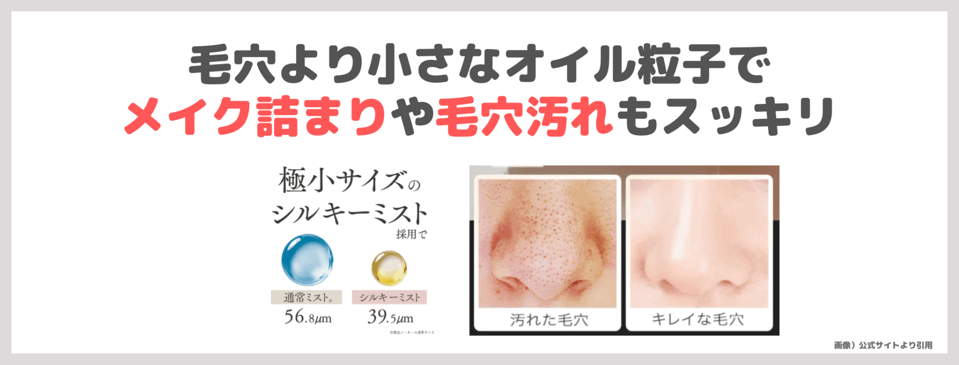 【クーポン割引あり】「BIDAI シルキーミストクレンジングオイル」 使用レビュー！口コミ・効果・評判・感想・特徴など