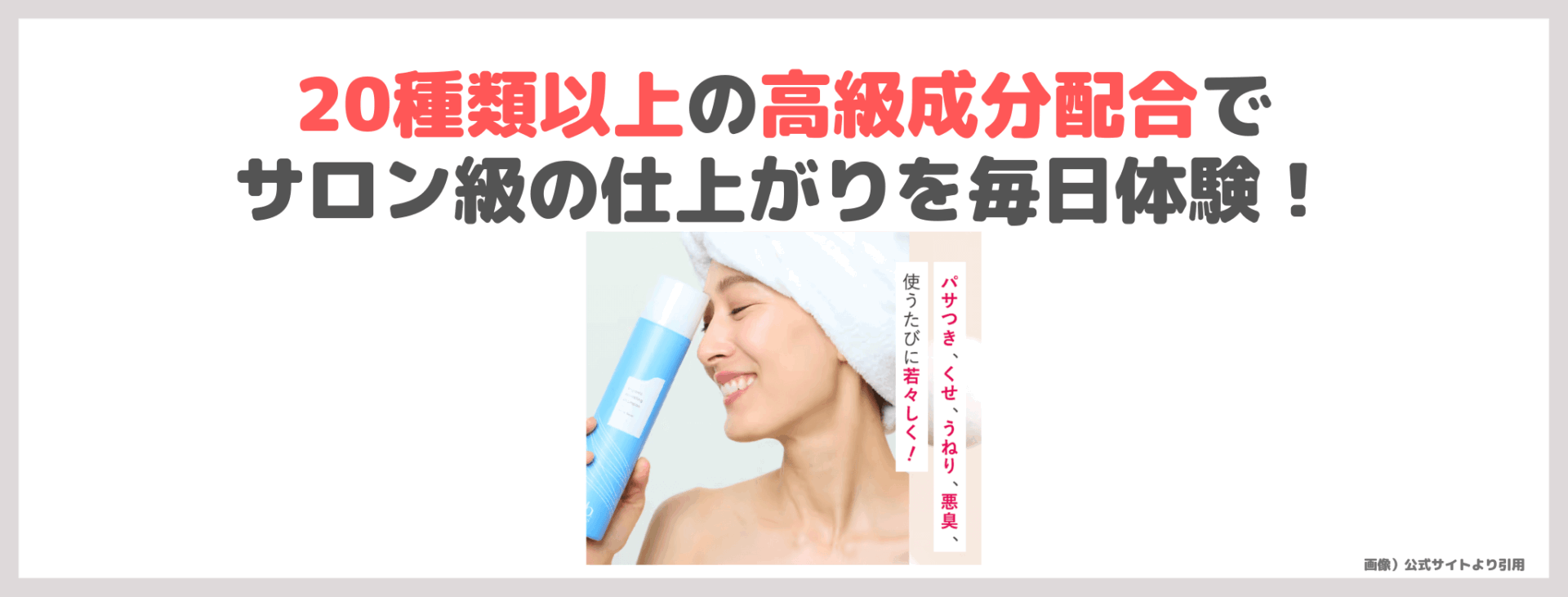 【キャンペーン割引価格】b.ris（ビーリス）オーガニックスパークリングシャンプー＆トリートメントの使用レビュー！口コミ・効果・評判・感想・特徴など