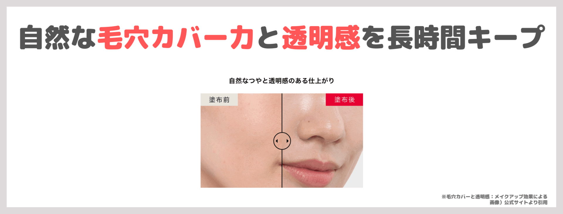 小田切ヒロさんおすすめ！マキアージュ新下地「エッセンスベース EX」使用レビュー！口コミ・効果・評判・感想・特徴など