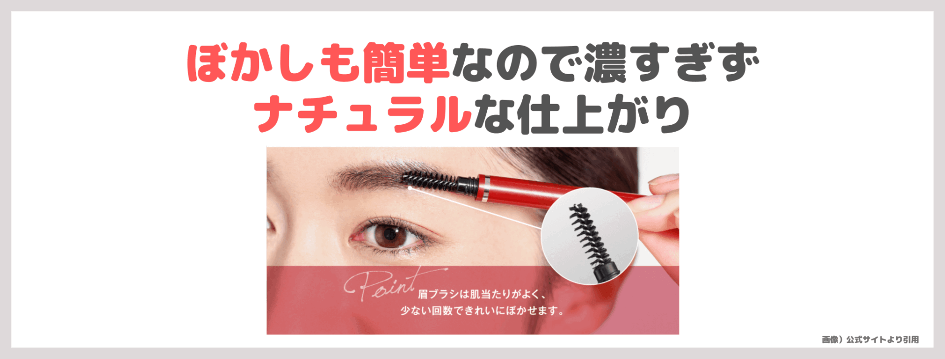 【初回限定割引】「パピリオステイブロウ」使用レビュー！汗や崩れに強い眉ペンシルとは？！口コミ・効果・評判・感想・特徴など