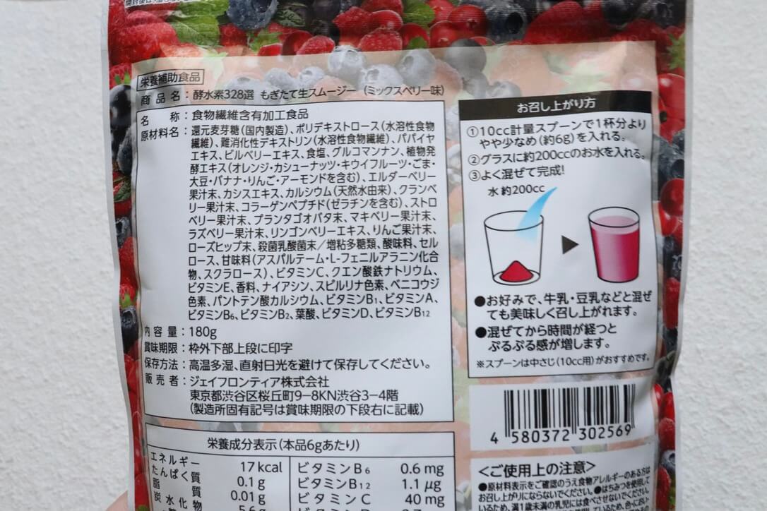 もぎたて生スムージー 使用レビュー｜置き換えダイエットにもおすすめ！成分・口コミ・効果・評判・感想・特徴など