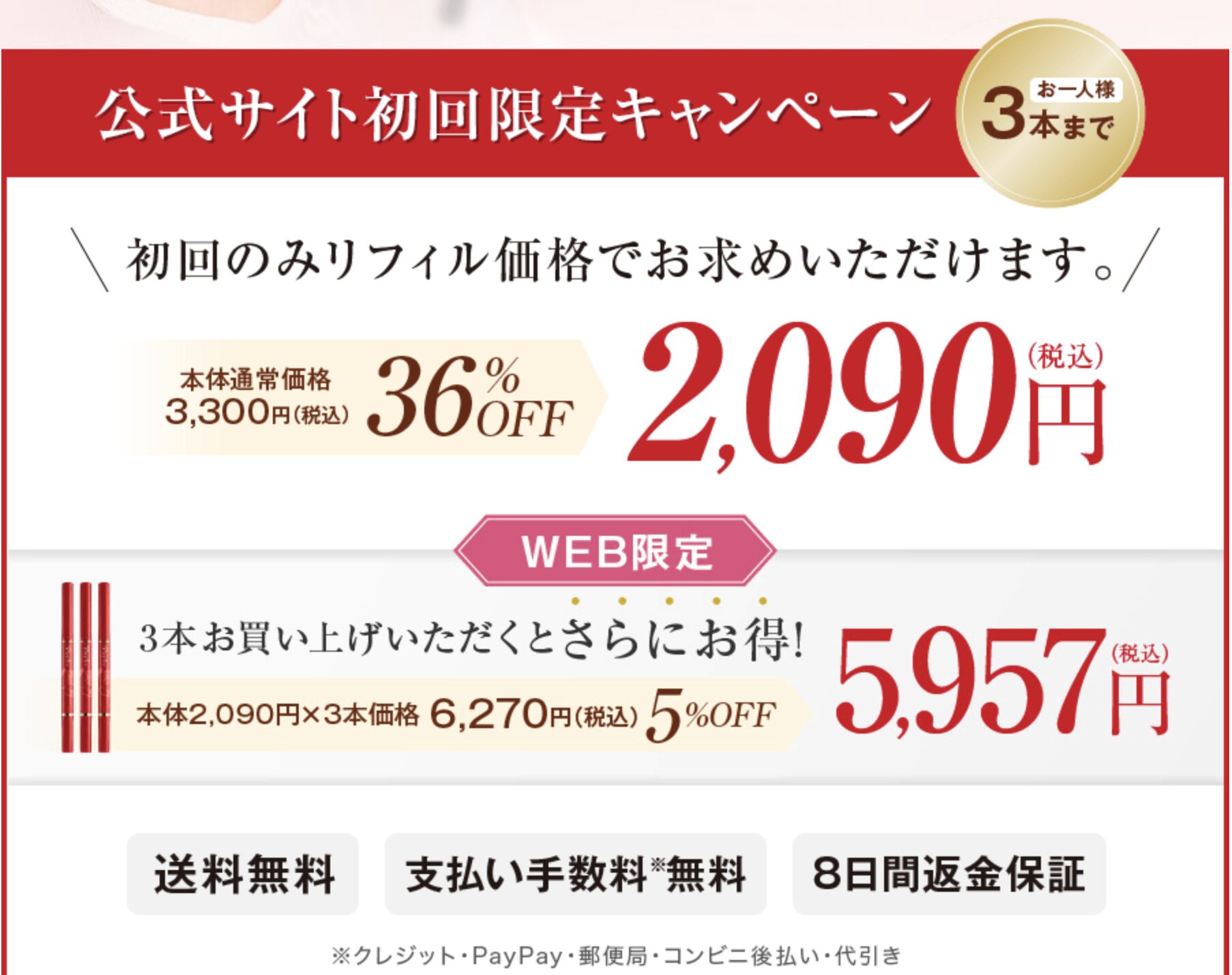 パピリオステイブロウはどこで売っている？｜最もお得に安く購入できるのは？