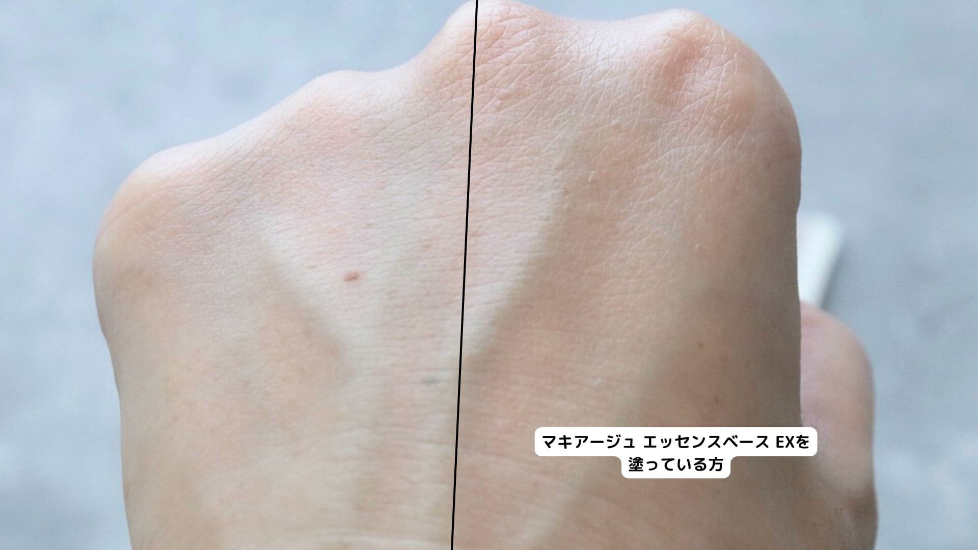 小田切ヒロさんおすすめ！マキアージュ新下地「エッセンスベース EX」使用レビュー！口コミ・効果・評判・感想・特徴など