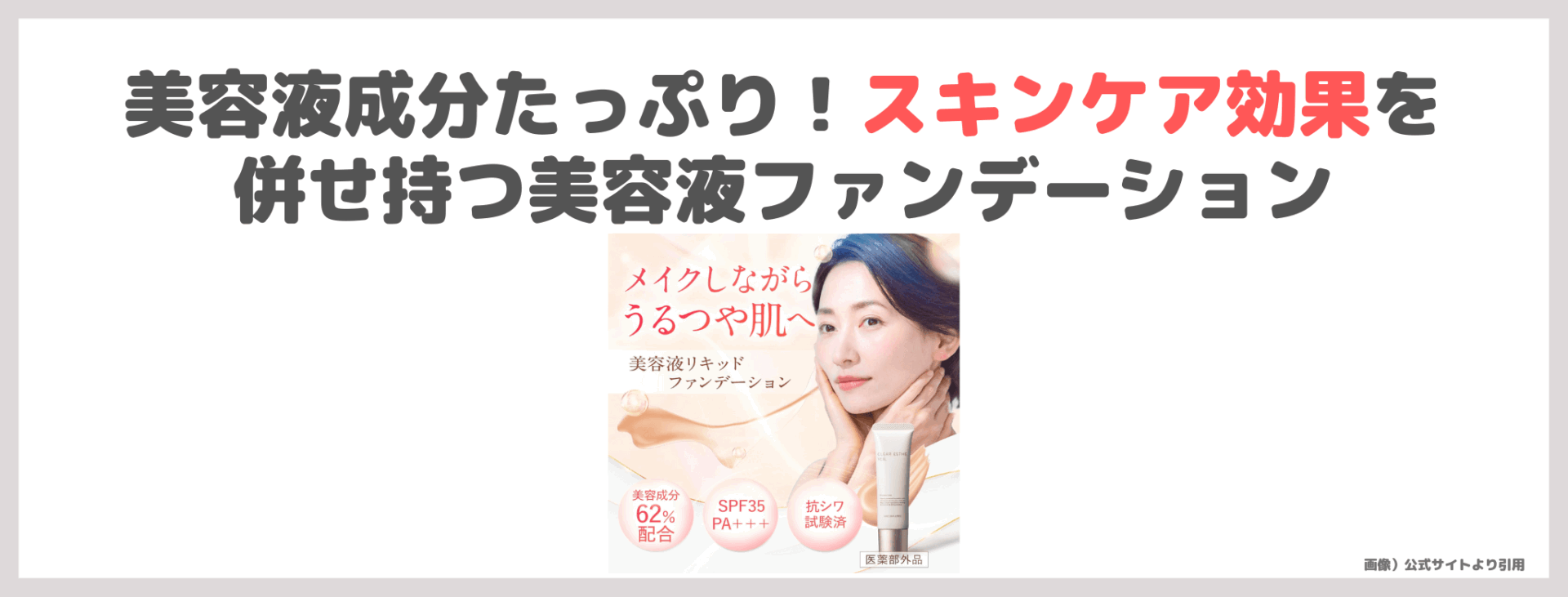 マキアレイベル 薬用クリアエステヴェール全色比較＆レビューとスウォッチ！色選びの参考に【お得なキャンペーン中】