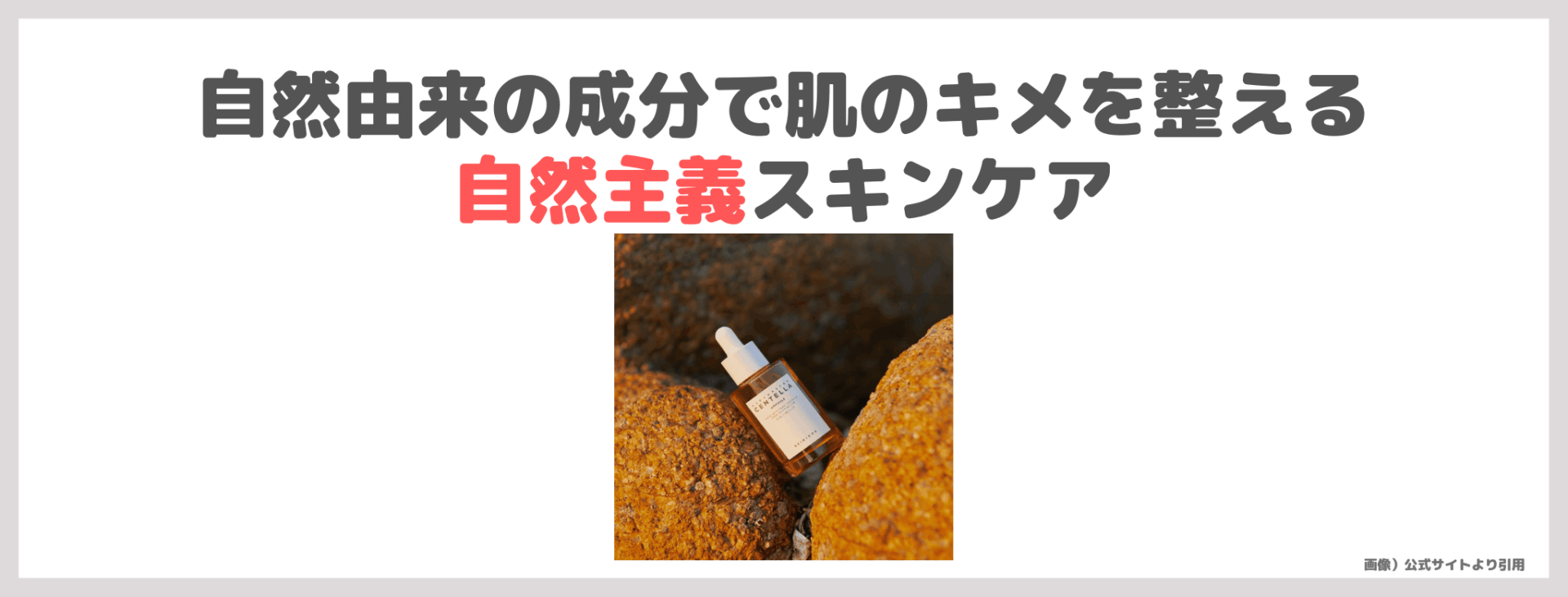 水越みさとさんおすすめ！「SKIN1004 センテラアンプル」使用レビュー！口コミ・効果・評判・感想・特徴など
