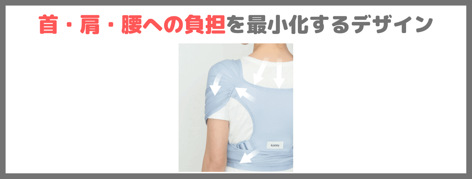 辻希美さんおすすめ「コニー抱っこ紐FLEX AirMesh™」特徴・詳細・口コミをレビュー！