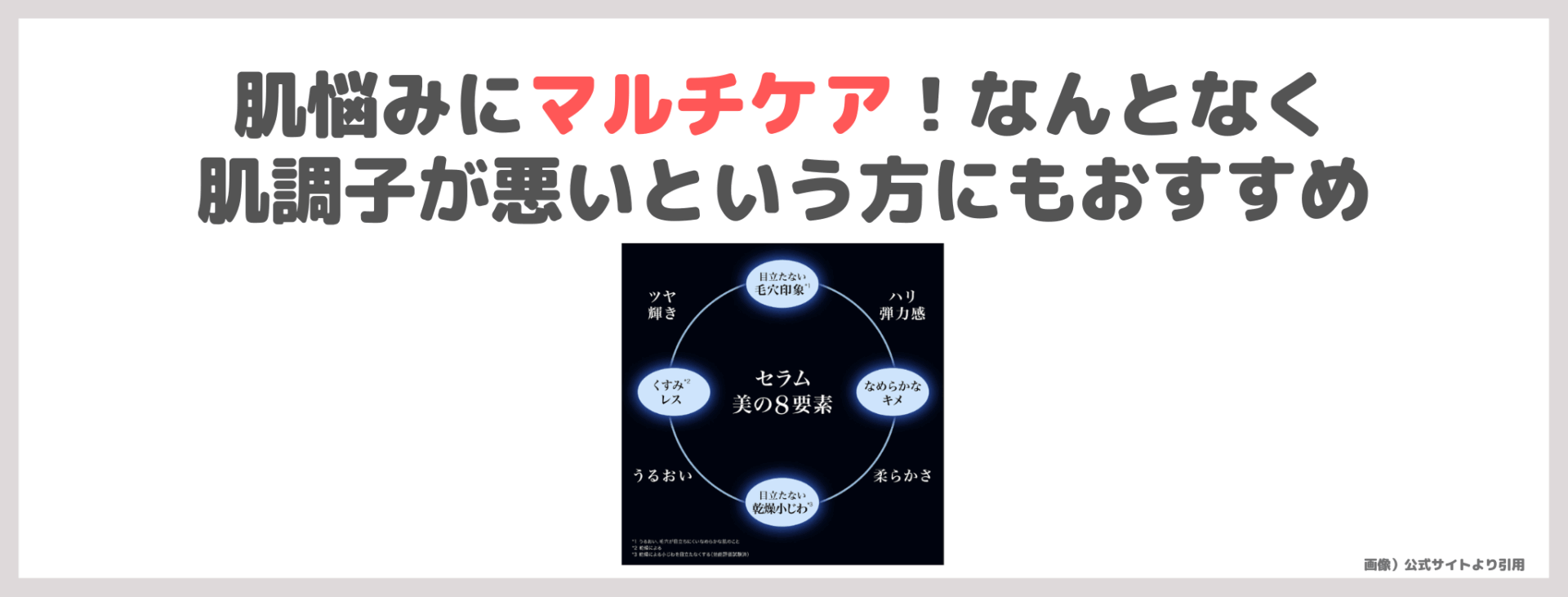 ランコム ジェニフィック アルティメ セラム 使用レビュー＆口コミ｜効果・評判・感想・特徴など