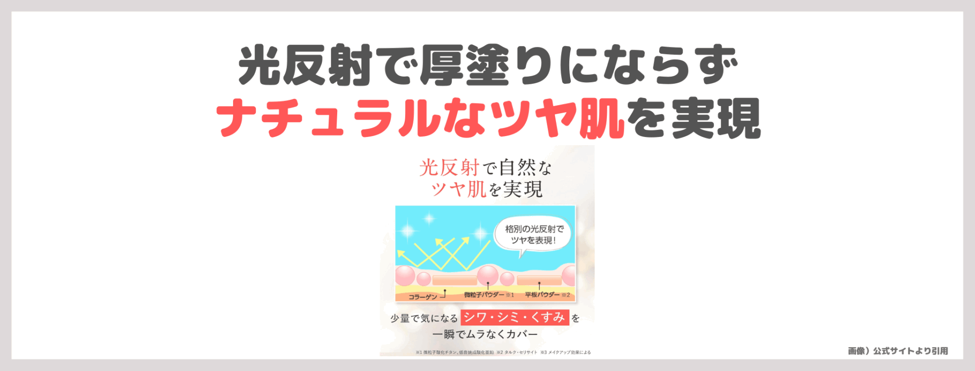 マキアレイベル 薬用クリアエステヴェール全色比較＆レビューとスウォッチ！色選びの参考に【お得なキャンペーン中】