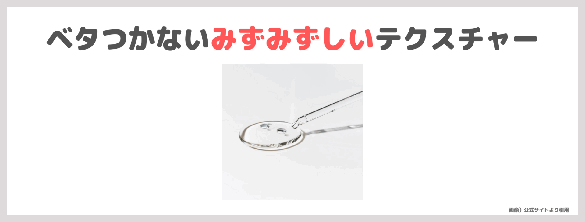 水越みさとさんおすすめ！「SKIN1004 センテラアンプル」使用レビュー！口コミ・効果・評判・感想・特徴など