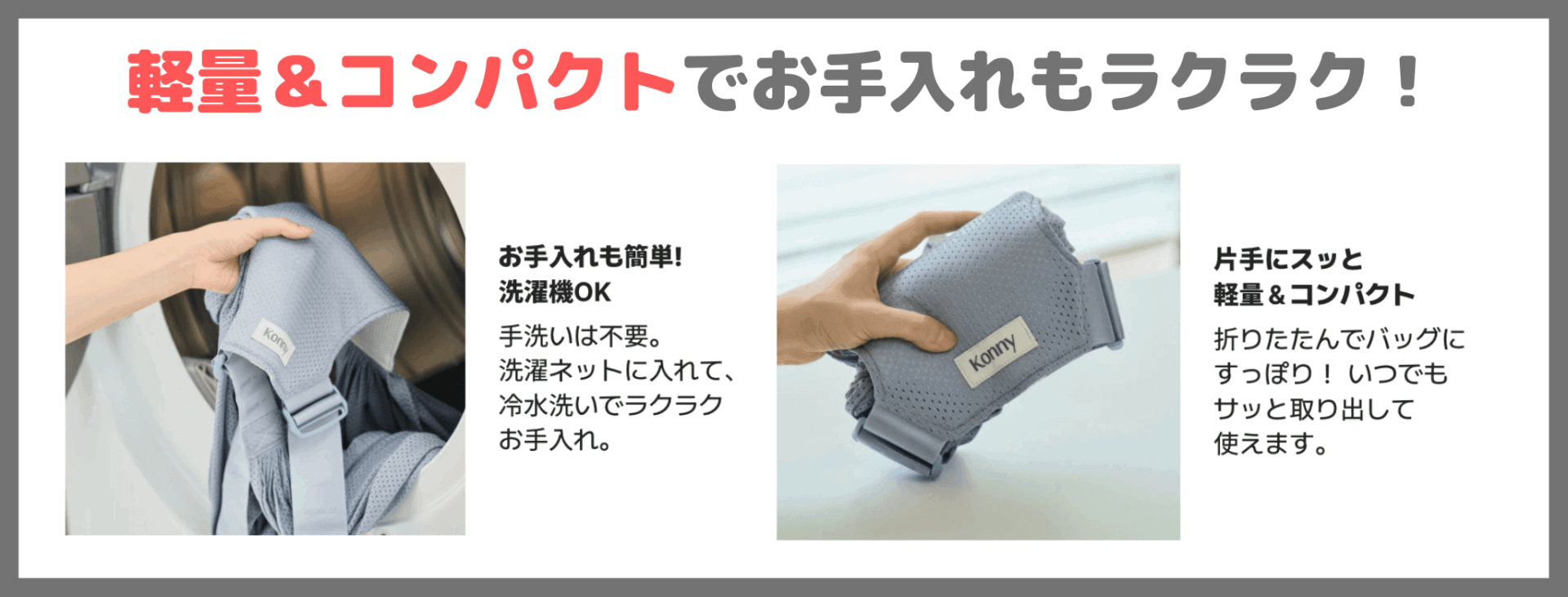 辻希美さんおすすめ「コニー抱っこ紐FLEX AirMesh™」特徴・詳細・口コミをレビュー！