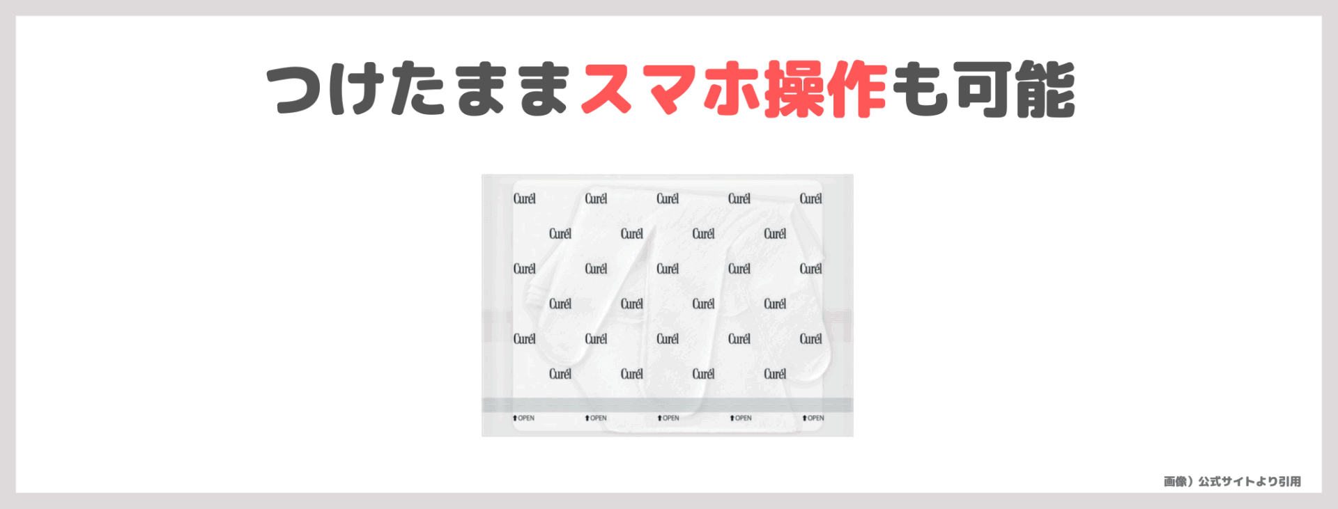 Curél（キュレル）「ハンドケアマスク」レビュー＆口コミ！効果・評判・感想・特徴など〜一晩中指先までまるごと守る お手入れ底上げ ハンドケアマスク〜