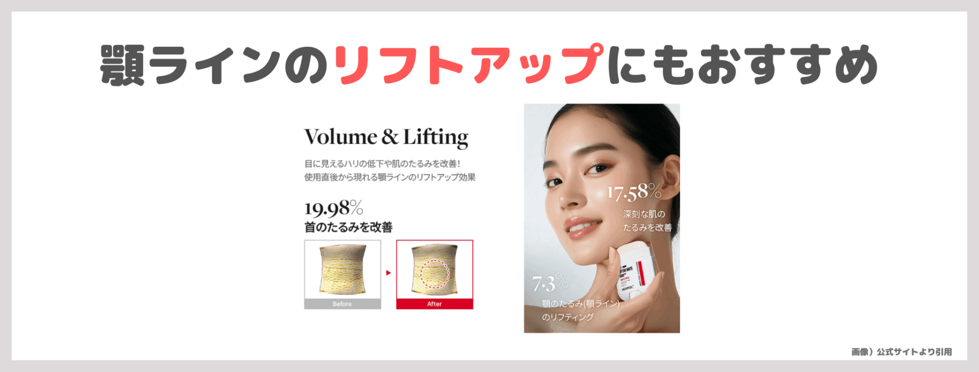 小田切ヒロさんおすすめ首ケア「MEDIPEEL プレミアムペプチドナイテ1000ショットネックスティック」 とは？口コミ・効果・評判・感想・特徴など
