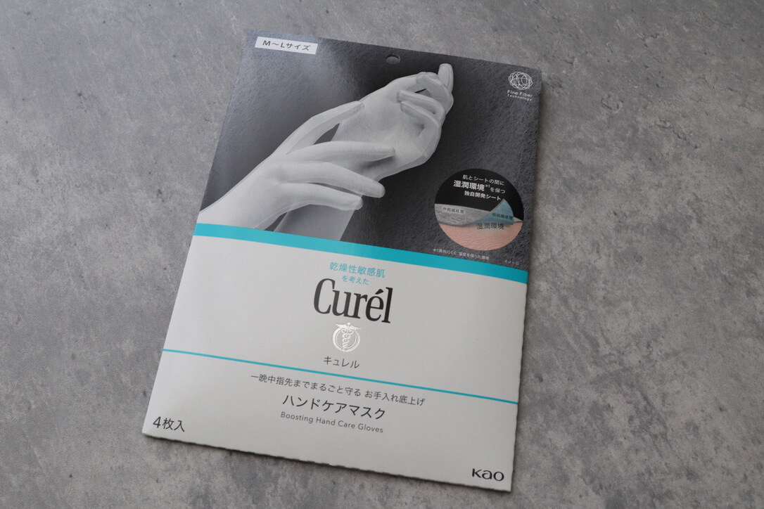 Curél（キュレル）「ハンドケアマスク」レビュー＆口コミ！効果・評判・感想・特徴など〜一晩中指先までまるごと守る お手入れ底上げ ハンドケアマスク〜