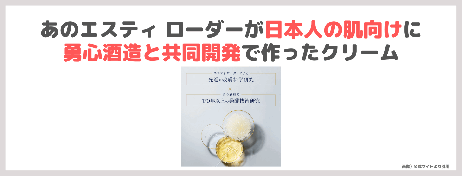 かずのすけさんおすすめ!エスティ ローダー アクア チャージ 薬用 ミルキー クリーム 使用レビュー!口コミ・効果・評判・感想・特徴など