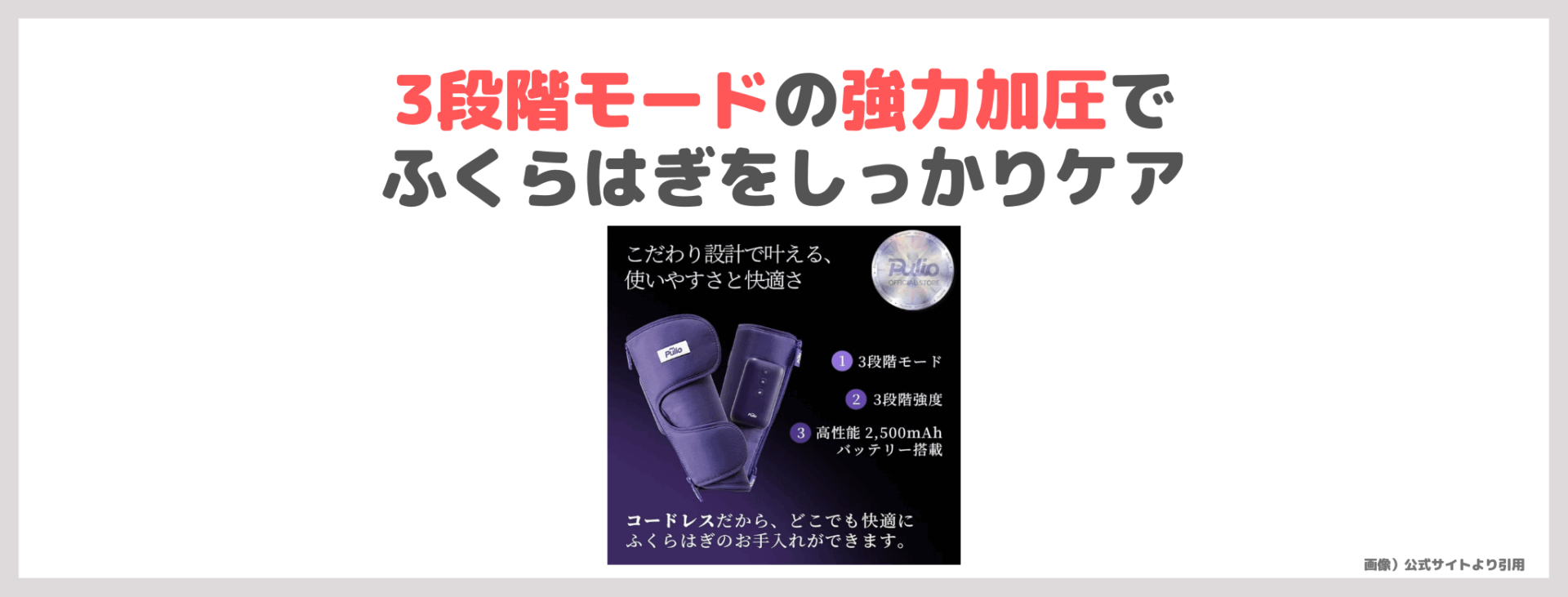 辻希美さんおすすめ！pulio（プリオ）ふくらはぎマッサージ機の特徴・詳細・口コミをレビュー！妊婦さんのギフトにおすすめ