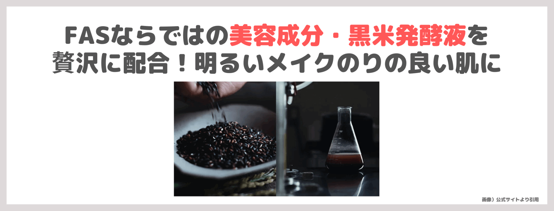 友利新さんおすすめ！FAS ザ ブラック デイリー シートマスク 使用レビュー＆口コミ｜効果・評判・感想・特徴など
