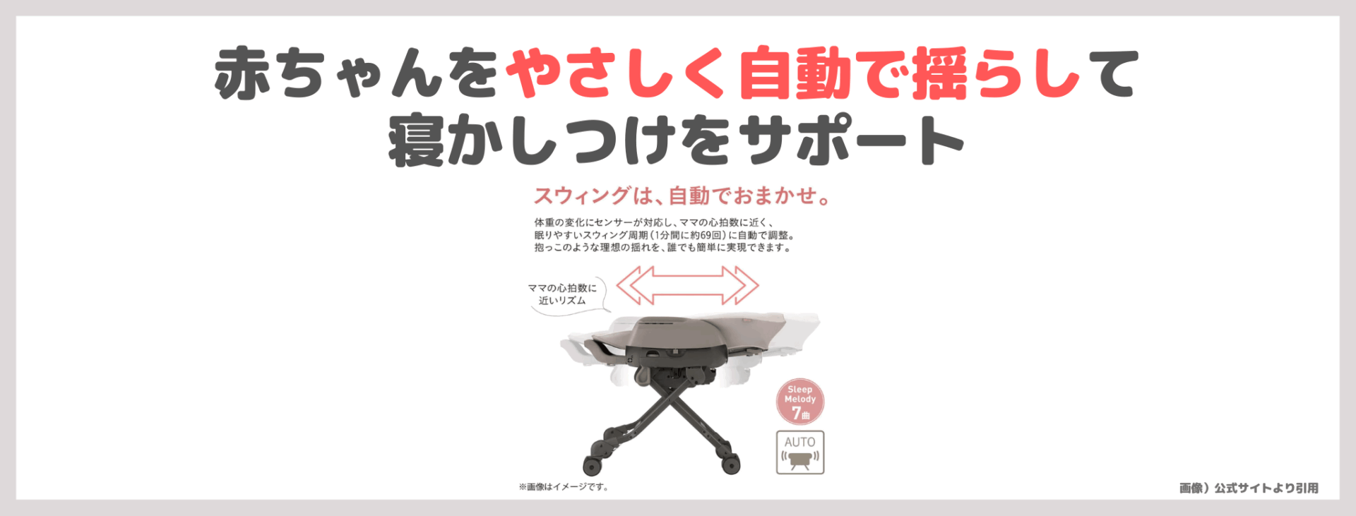 辻希美さん使用スイングベッド!コンビ ネムリラ コードレスの特徴・詳細・価格・口コミをレビュー