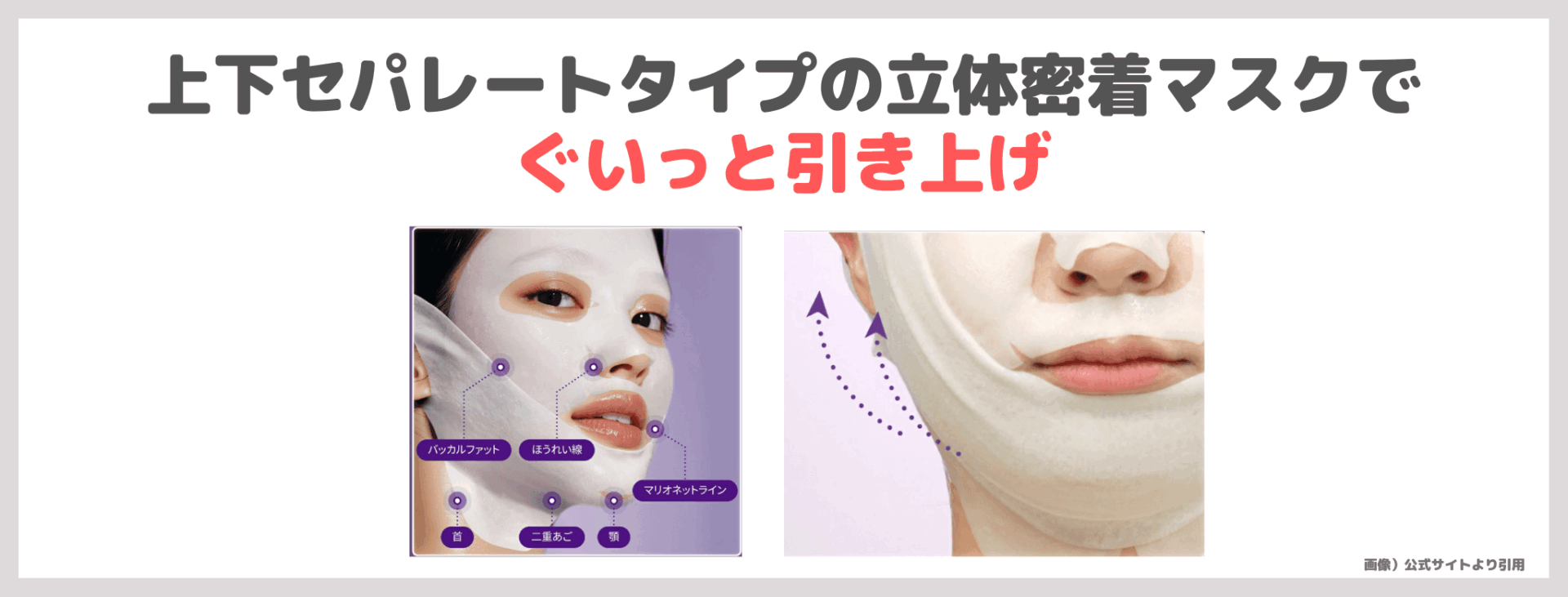 千賀健永さんおすすめ|ナンバーズイン 9番 NMNバイオリフトラッピングマスクの使用レビュー&口コミ・効果・評判・感想・特徴など