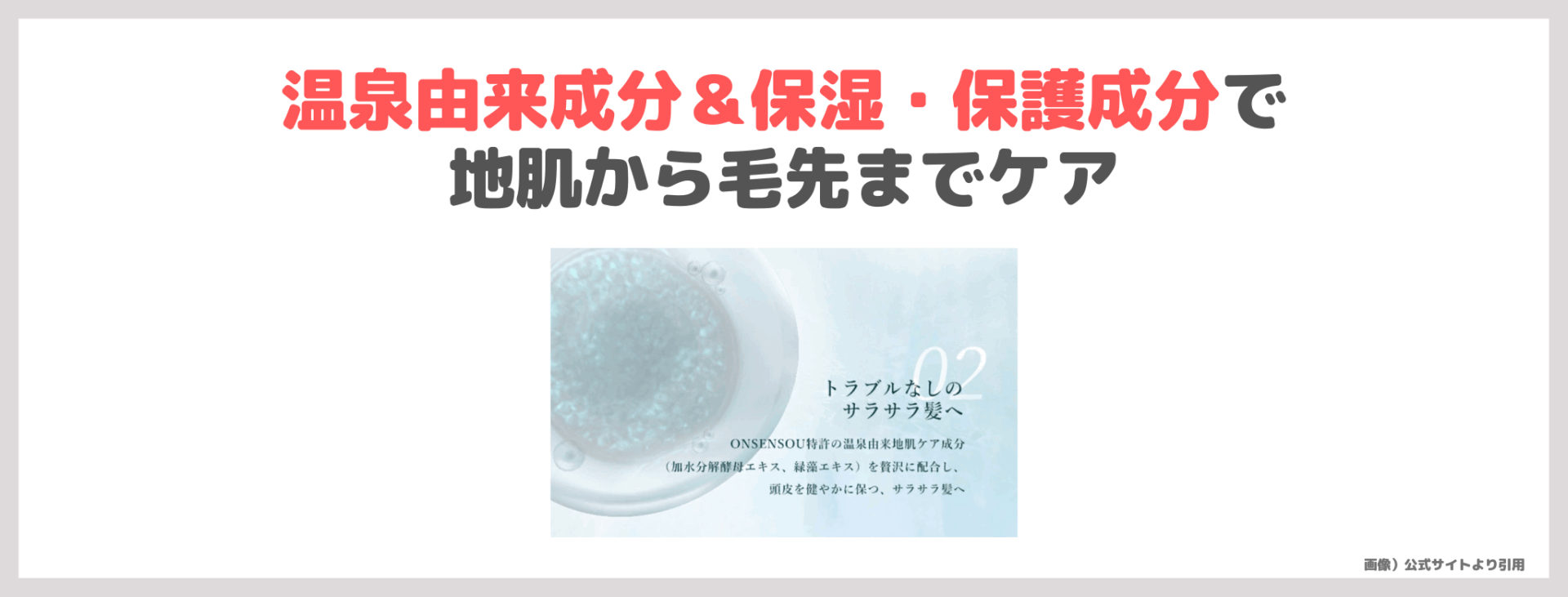 【クーポン有】ONSENSOU ゴールデンシルクリペアシャンプーの使用レビュー!口コミ・効果・評判・感想・特徴など