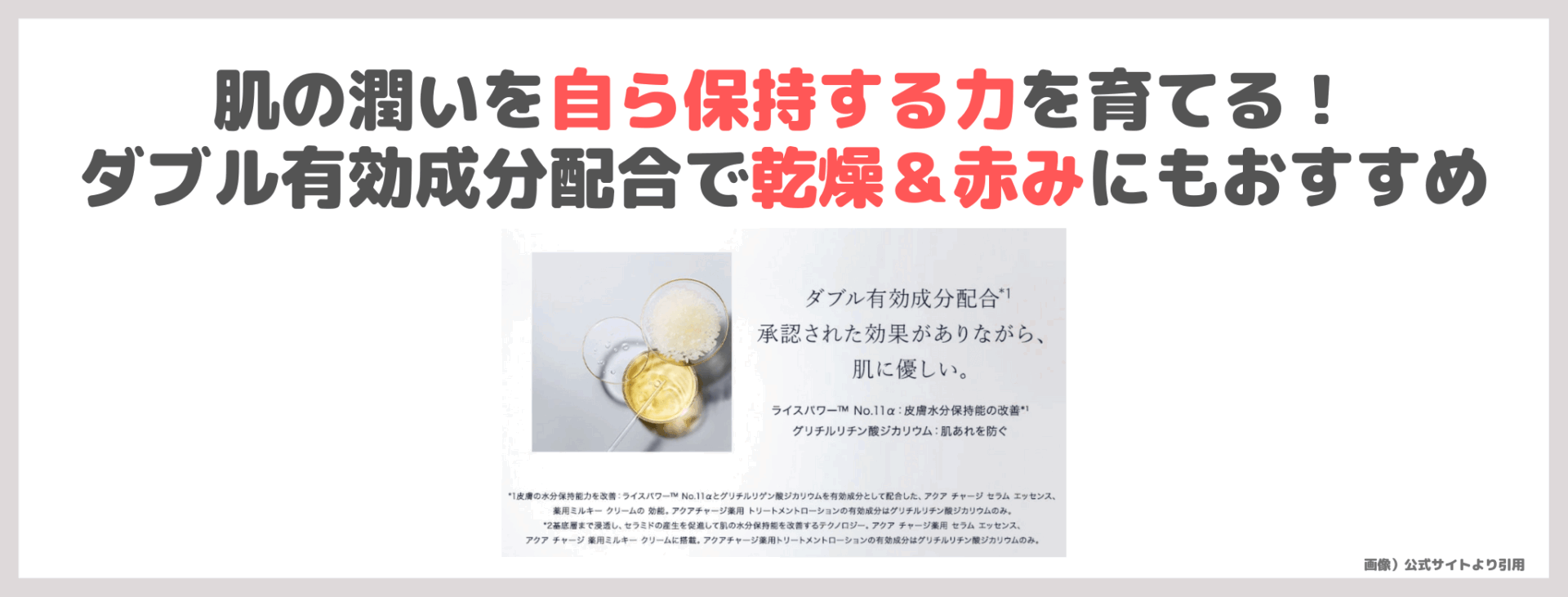 かずのすけさんおすすめ!エスティ ローダー アクア チャージ 薬用 ミルキー クリーム 使用レビュー!口コミ・効果・評判・感想・特徴など