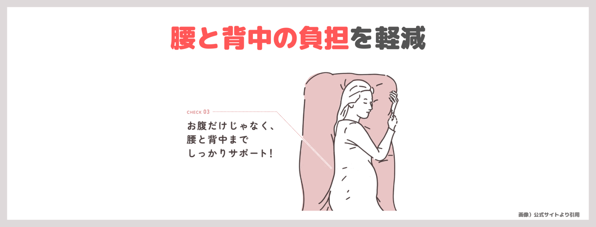 辻希美さんおすすめ抱き枕！ハグモッチの特徴・詳細・口コミをレビュー！妊婦さんにもおすすめ