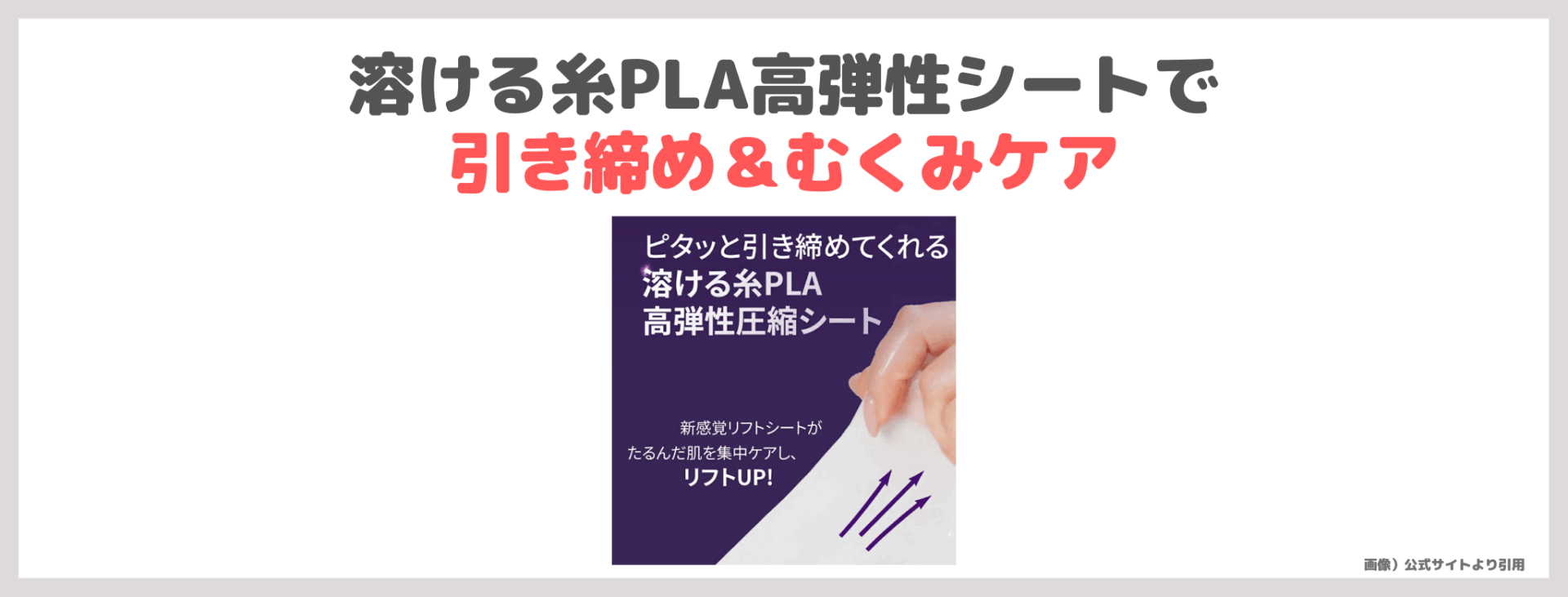 千賀健永さんおすすめ|ナンバーズイン 9番 NMNバイオリフトラッピングマスクの使用レビュー&口コミ・効果・評判・感想・特徴など