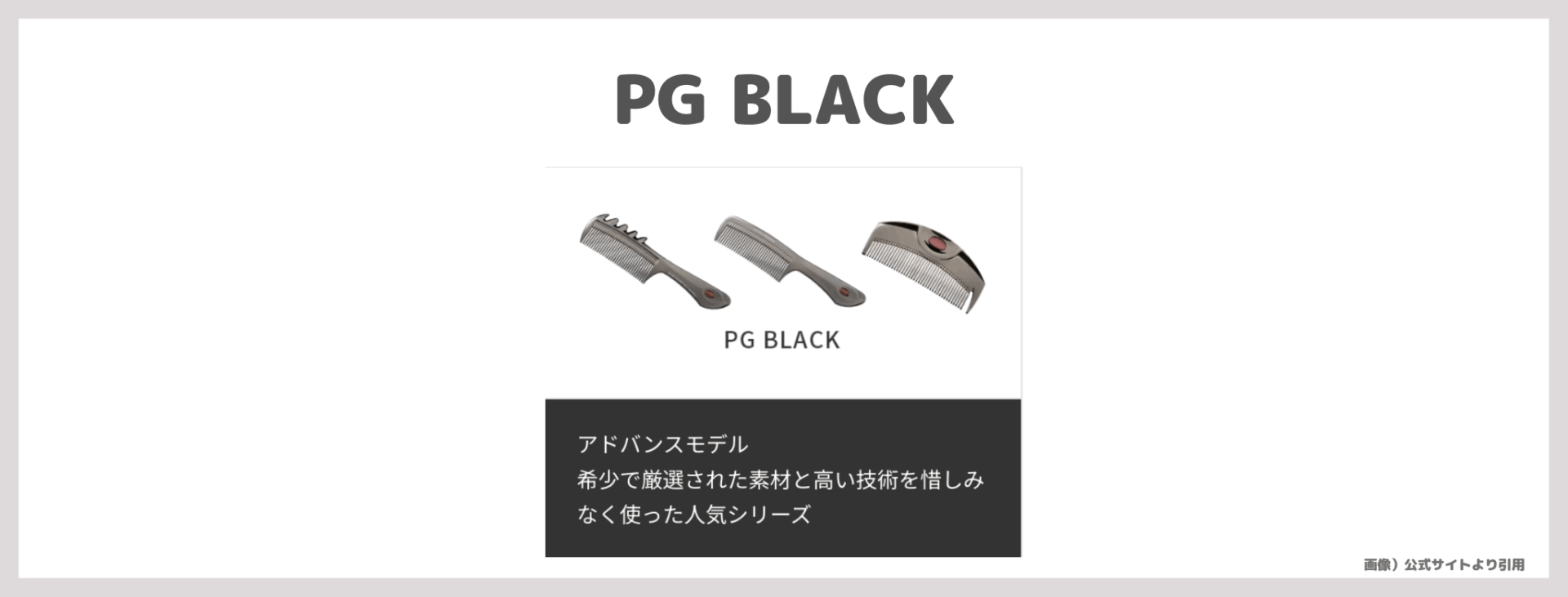 田中みな実さんおすすめヘアブラシ「ラブクロム（LOVECHROME）」レビュー＆口コミ！どれがいい？種類・効果・評判・感想・特徴など