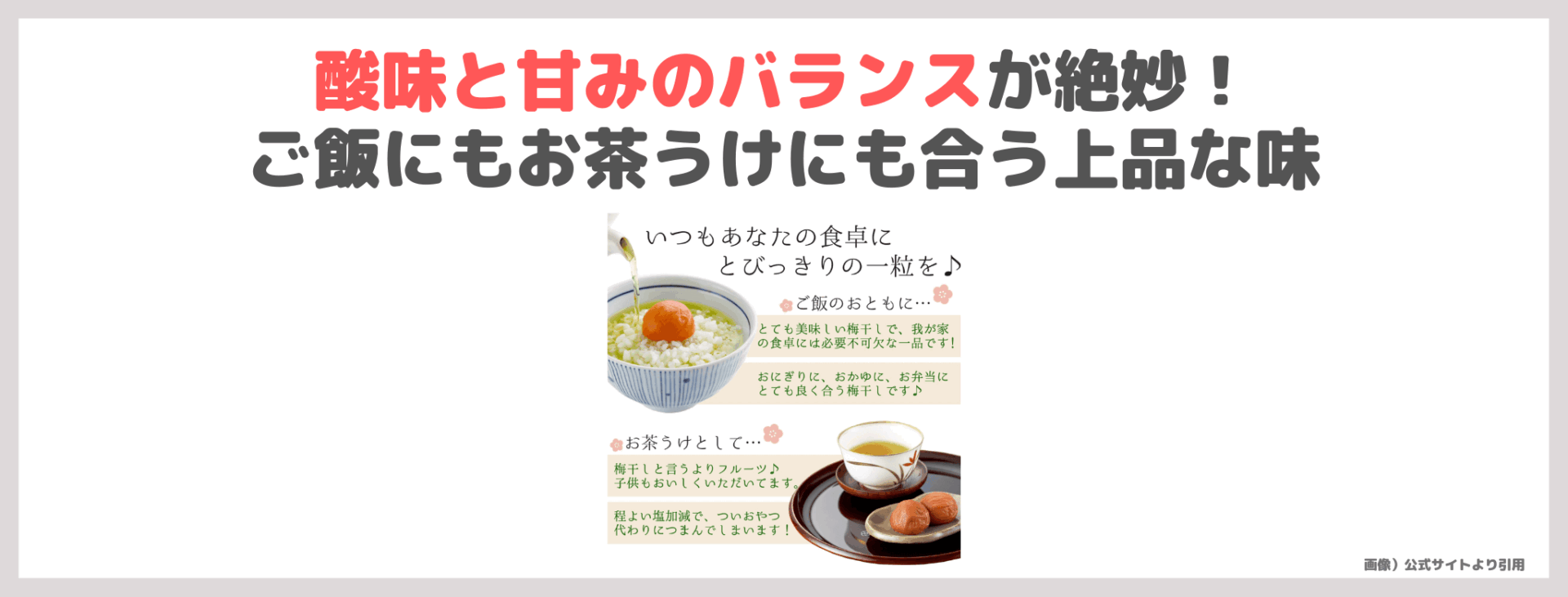 辻希美さんおすすめ梅干し！しららの特徴・価格・詳細・口コミをレビュー