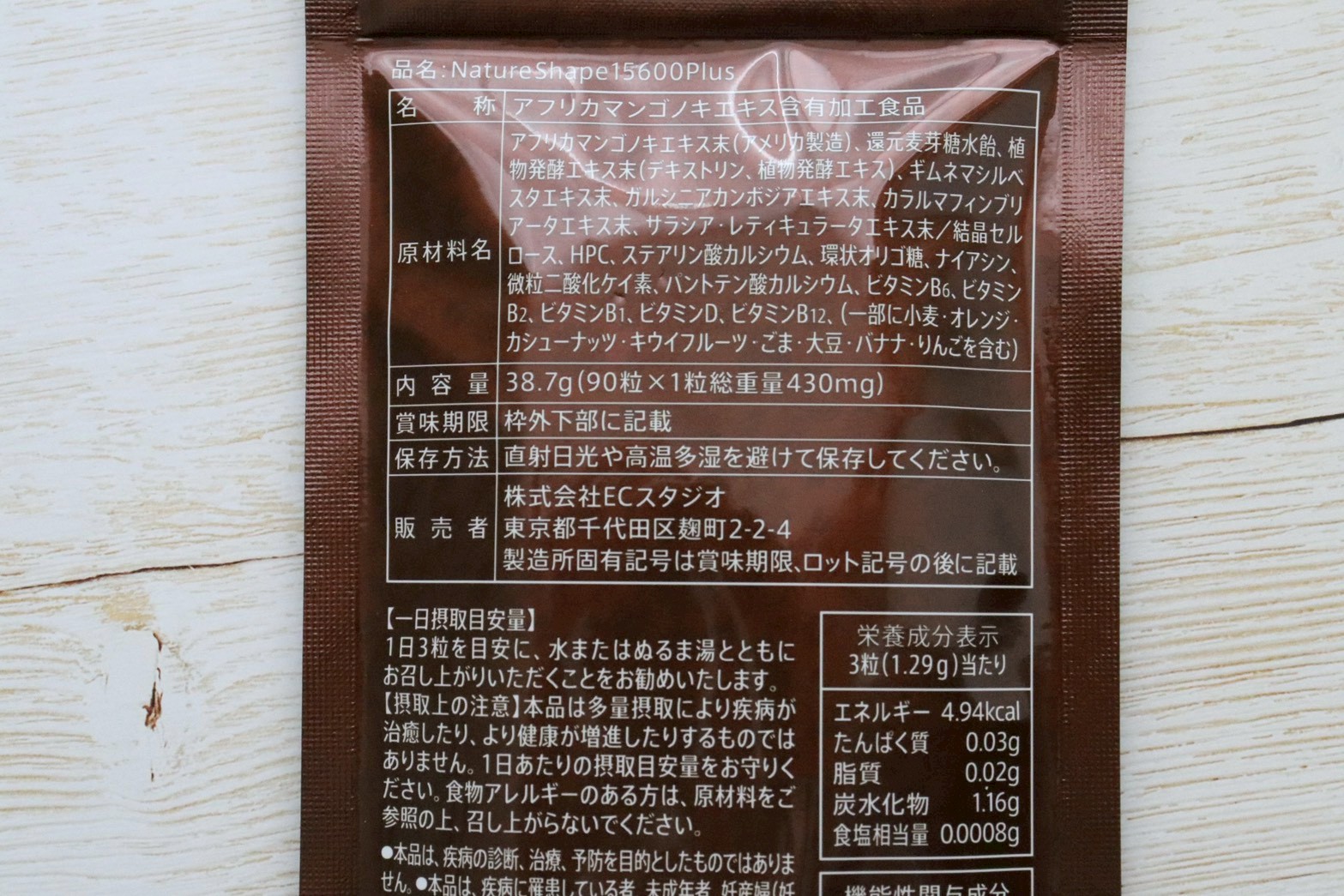 ネイチャーシェイプ15600プラス 使用レビュー・口コミ｜実際に使用した感想