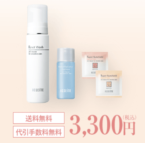 アクセーヌ リセットウォッシュはどこで売っている？｜最もお得に最安値で安く購入できるのは？
