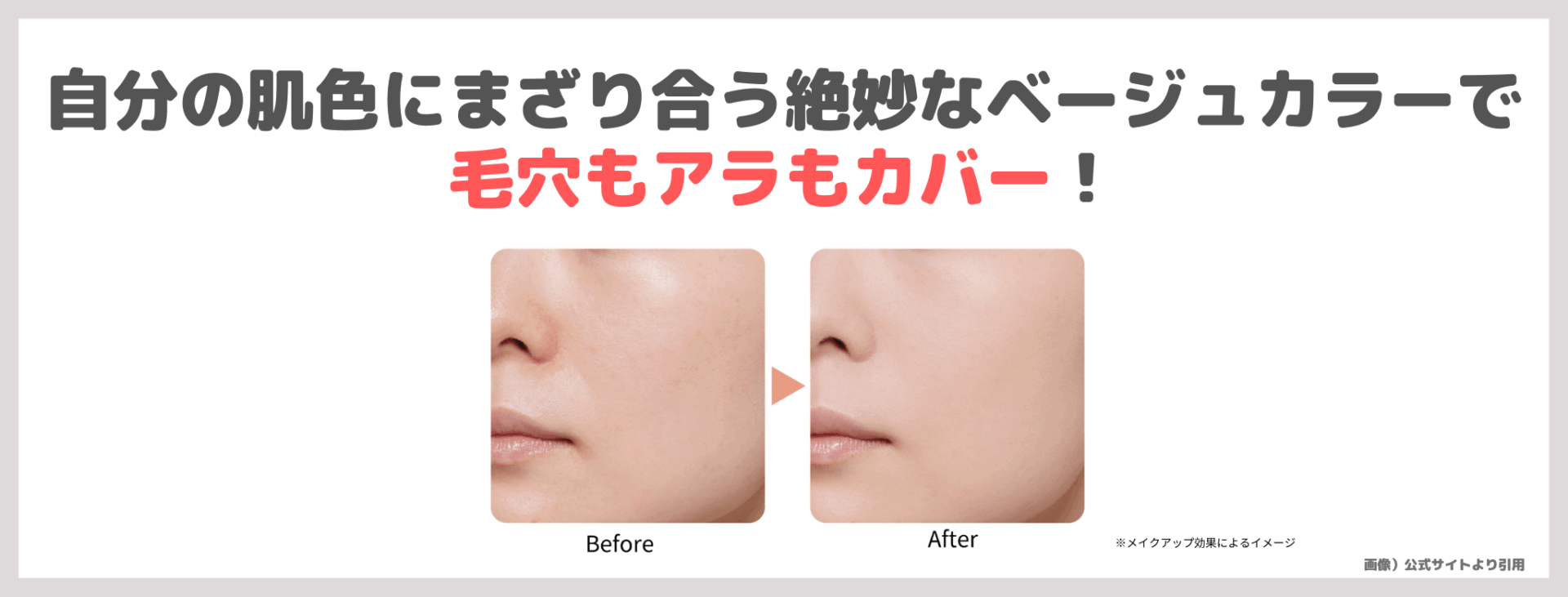 小田切ヒロさんおすすめ！エテュセ スキンケアパウダー （プレスト） シアーベージュ 使用レビュー！色付きパウダーの口コミ・効果・評判・感想・特徴など