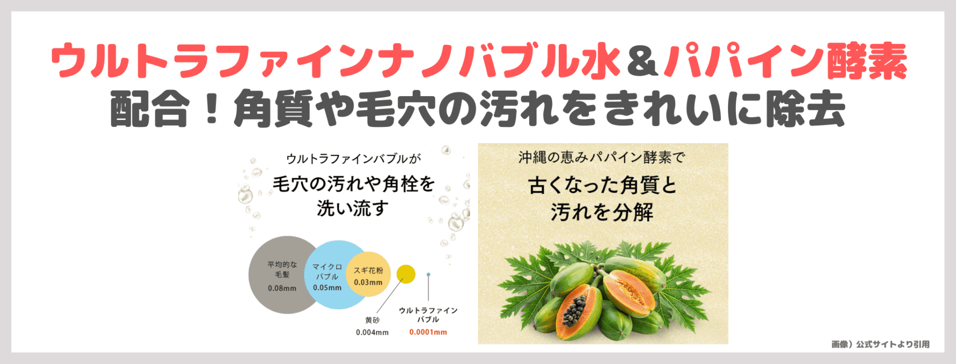 ちゅらら オイルインウォータークレンジング 使用レビュー＆口コミ！メイク落ち効果・評判・感想・特徴など