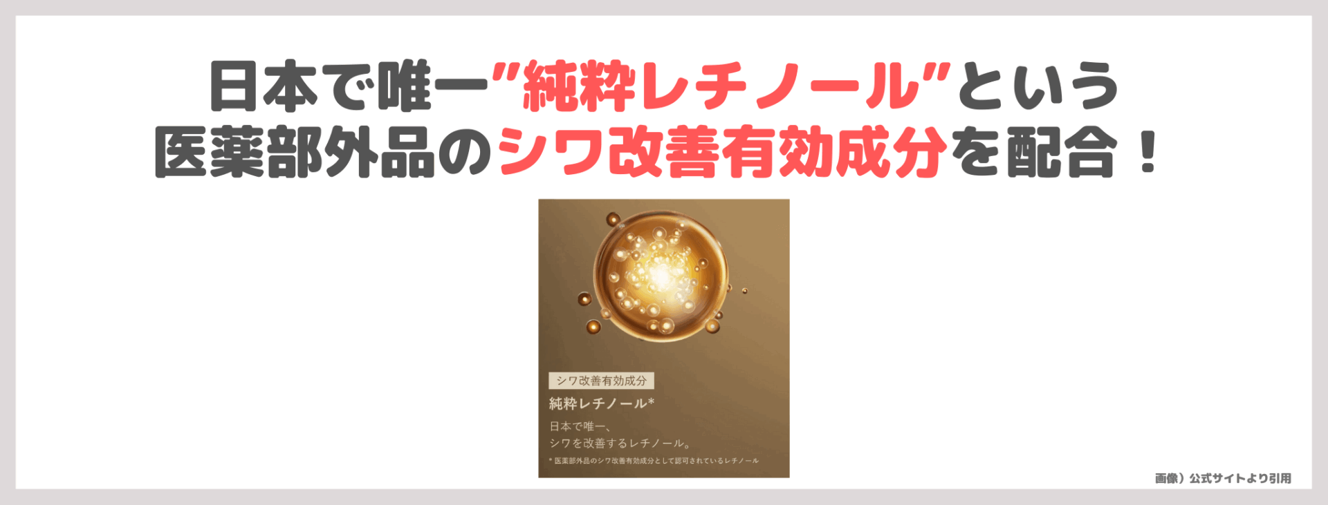 小田切ヒロさんベスコス！ELIXIR レチノパワー リンクルクリーム ba の使用レビュー＆口コミ｜レチノール美容液の効果・評判・感想・特徴など